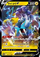 ポケカ マナフィ 20枚 AR 1113 マナフィ【ポケモンカードトレカお買得価格通販：トレコロ】