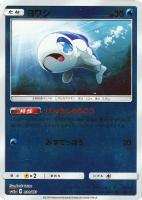 【ポケカ】C)ミラー仕様◇ヨワシ
