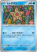 カードを買う/ポケモンカードゲーム/拡張パック(スカーレット カードを買う/ポケモンカードゲーム/拡張パック(スカーレット