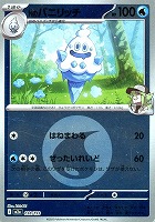 Ｎのバニリッチ[ミラー仕様][エネルギーマーク柄]