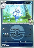 Ｎのバニリッチ[ミラー仕様][ボール柄]