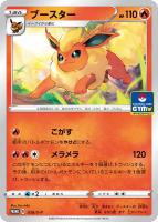 まるのみされたピカチュウ【ポケモンカードトレカ高価買取価格