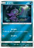 【ポケカ】C◇ヤミラミ
