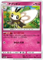 【ポケカ】U◇アブリボン