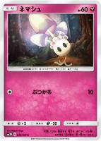 【ポケカ】C◇ネマシュ