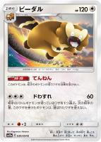 カードを売る ポケモンカードゲーム 拡張パック サン ムーン 拡張パック ジージーエンド カード通販 トレコロ トレカシングル販売 買取 カードを売る ポケモンカードゲーム 拡張パック サン ムーン 拡張パック ジージーエンド カード通販 トレコロ トレカシングル販売 買取