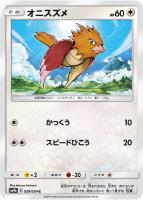 【ポケカ】C◇オニスズメ