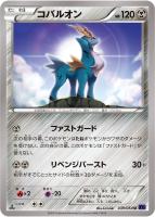 【ポケカ】U◇コバルオン