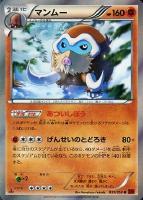 【ポケカ】R◇マンムー