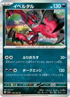 Amazon.co.jp: 【4枚セット】ポケモンカードゲーム SV3a 035/062