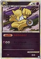 スリーパー[ミラー仕様]