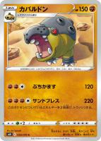 おむかえちょうちん【ポケモンカードトレカ高価買取価格査定