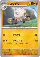 アメモース | ポケモンカードゲーム公式ホームページ