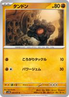 ウガツホムラex【ポケモンカードトレカお買得価格通販：トレコロ】