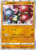 【PSA10】ライコウ 015/076 A 伝説の鼓動 Amazon.co.jp: ポケモンカードゲーム S3a 015/076 ライコウ 雷