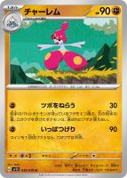 【ポケカ】U◇チャーレム