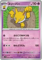 ふしぎなアメ【ポケモンカードトレカお買得価格通販：トレコロ】