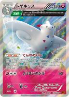 【ポケカ】R◇トゲキッス