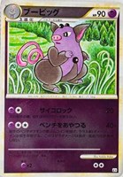 ブーピッグ[ミラー仕様]