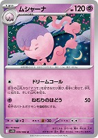 ツタージャAR 10枚　まとめ売り ツタージャ【ポケモンカードトレカお買得価格通販：トレコロ】