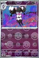 【ポケカ】Ｃ）ミラー仕様◇ゴチミル[モンスターボール柄]