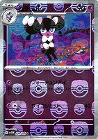 【ポケカ】Ｃ）ミラー仕様◇ゴチミル[マスターボール柄]