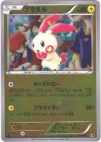 【ポケカ】ミラーレア)ミラー仕様◇プラスル