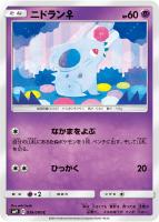 ポケカ せせらぎの丘 UR 2枚 SM9 118/095 ポケカ せせらぎの丘 UR 2枚 SM9 118/095 - メルカリ