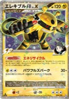 キズあり【ポケカ】R◇エレキブルFB LV.X