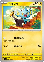 テツノツツミ　1枚　60円 ポケカ】テツノツツミ【U】SV8-031 - C-labo OnlineShop