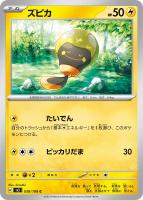 クサイハナ【ポケモンカードトレカお買得価格通販：トレコロ】