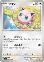 ポケモン - ガチガチバンド 562枚 ガチガチバンド(ミラー/ハイクラスパック仕様)【-】{166/190}
