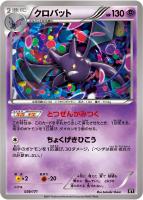 【ポケカ】C)通常仕様◇クロバット