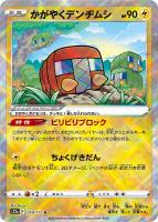 【匿名配送】　かがやくポケモン　71枚　K キラ 匿名配送】 かがやくポケモン 71枚 K キラ ポケモンカードゲーム