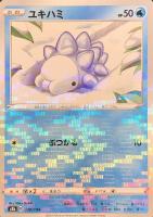 【ポケカ】C)ミラー仕様◇ユキハミ