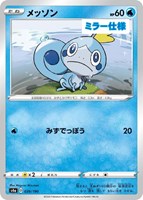 【ポケカ】C)ミラー仕様◇メッソン