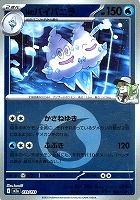 Ｎのバイバニラ[ミラー仕様][エネルギーマーク柄]