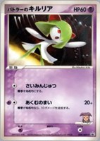 バトラーのキルリア