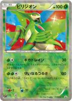 【ポケカ】プロモ◇ビリジオン