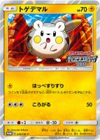 【ポケカ】プロモ◇トゲデマル