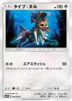 シルヴァディgx ポケモンカードトレカ高価買取価格査定 トレコロ シルヴァディgx ポケモンカードトレカ高価買取価格査定 トレコロ
