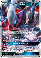 ルガルガンGX【ポケモンカードトレカお買得価格通販：トレコロ】