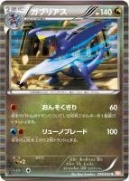 ポケモンカードゲーム リューノブレード 5枚入り 拡張パック第5弾 リューノブレード(BW5)【未開封パック】{-}