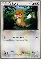 【ポケカ】C◇ミネズミ