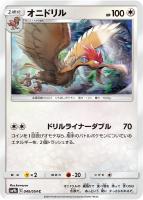 【ポケカ】C◇オニドリル