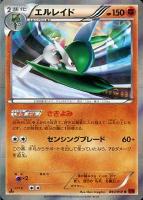 【ポケカ】R◇エルレイド