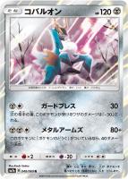 ホワイトキュレム ポケモンカードトレカお買得価格通販 トレコロ