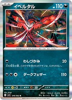 メガブレイブ　メガシンフォニア　ホワイトフレア　サーチ済56p メガブレイブ/メガシンフォニア」の当たりカード・価格