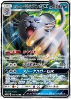 ポケモンGX: カードを買う(3／3ページ)/ カード通販