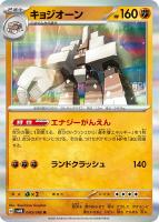 アラブルタケ【ポケモンカードトレカお買得価格通販：トレコロ】